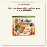 Singapore Golden Bridge Luncheon Meat 新加坡金桥午餐肉