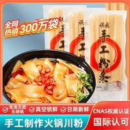 Wide Noodles Hot Pot Noodles Sichuan Noodles Tapioca Sweet Potato Noodles Fresh Noodles Tiaotong Noo