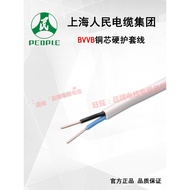 Shanghai People Copper Double Core Hard Sheath Wire BVVB 2 Core 1/1.5/2.5/4/6 Square mm Wire 100 Met