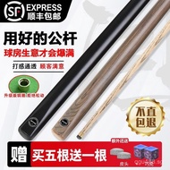 Solid Wood Black Eight Billiard Snooker One-Piece Paint-Free Small Tip Cue Large Tip Cue for Billiar