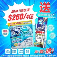 日本 dodome洗衣球