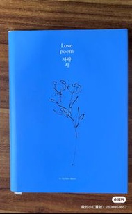 IU Love Poem 第五張迷你專輯