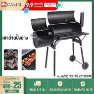 CAMEL BBQ Grill Charcoal เตาบาร์บีคิว เตารมควัน เตาถ่านปิ้งยาง เตาย่างแคมปิ้ง เตาปิ้งย่างแบบถ่าน เตา