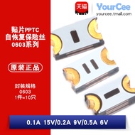 0603 Patch PPTC Self-Recovery Fuse/Tube 0.1/0.2/0.5A 15/9/6V Overcurrent Protection