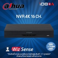เครื่องบันทึกกล้องวงจรปิด DAHUA NVR 4K รุ่น DHI-NVR2116HS-I 16CH