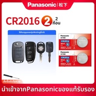 Panasonic | แบตเตอรี่ปุ่ม CR2016 สำหรับกุญแจรถรีโมท