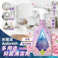 Astonish 多用途抑菌清潔劑-750ml 【紫-玫瑰】 - 1/4 截單