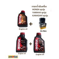 MOTUL 7100 4T 20W50 x 3 Engine Oil + Filter WIX