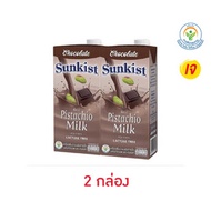 ซันคิสท์ นมพิสตาชิโอ รสช็อกโกแลต 946 มล. - Sunkist, Mom & Kids