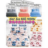 1800tc 无棉被 6in1 ice silk bedsheet Queen King Super king size1800针贵族冰丝床单6件套