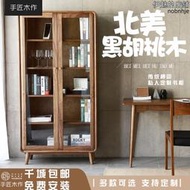 手匠木作北美黑胡桃木書櫃全實木北歐簡約收納置物櫃客廳書架定製