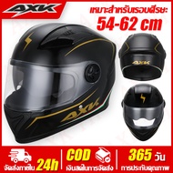AXK หมวกกันน็อครถจักรยานยนต์ เลนส์สีป้องกันหมอก HD หมวกกันน็อค Motorcycle Helmet หมวกกันน๊อคเต็มใบ