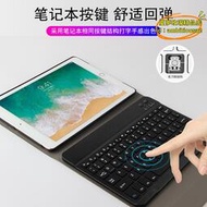 【優選】ipad 2020新款鍵盤皮套10.2寸8代平板電腦保護套無線鍵盤外殼