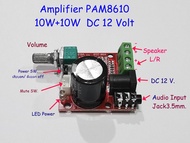 บอร์ดเครื่องขยายเสียง 2Ch.  10+10W chip PAM8610 Supply 12Volt DC 3A. มีVolume control and Jack3.5mm.Aux Input  - Amplifier Stereo 10Wx2  audio digital amplifier power amplifier board 12Volt  3Amp