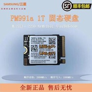 Samsung/三星 PM991a 1T 512G NVME 2230固態硬盤 大容量高速SSD