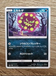 【PTCG】Pokemon 2018年收藏卡 - 花岩怪