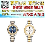 【港珍軒】實體店鋪 全港澳免費評估：勞力士遊艇名仕型系列16623、16623-78763、m116655-0005、168622-78750、16628，舊手錶，二手錶，古董手錶，好壞都要，勞力士 