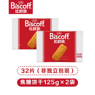 Lotus Biscoff/比時哢進口餅乾焦糖小餅乾休閒曲奇下午茶點心 獨立包裝 辦公室解饞 新日期 辦公室下午茶之選 新舊包裝隨機發（平行進口）