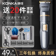 · Kangjia Hair Clipper Electric Hair Clipper Haircut Handy Tool Cut Your Own Hair Shaving Hair Clipper Household Shaving Electric Shaver