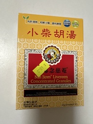 念慈菴 小柴胡湯 濃縮顆粒