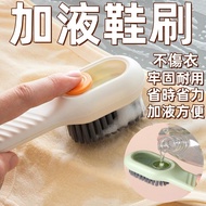 Next Day Dajia Liquid Shoe Brush Washing Clothes Press Cleaning Laundry