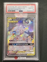 PTCG Pokemon PSA10 莉莉艾 Solgaleo & Lunala GX (Lillie)  [SM11b 063/049]