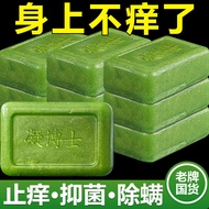 Good Things Wormwood Essential Oil Moisturizing Soap Anti-itching Anti-mite Moisturizing Body Cleans