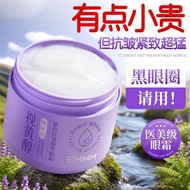 Retinol Caffeine Caffeine Eye Cream Remove Eye Bags Fade Dark Circles Fine Lines Firming Anti-Wrinkl