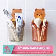 ที่วางแปรงสีฟันติดผนังรูปหมี ชั้นวางของในห้องน้ำติดผนัง กล่องเก็บอุปกรณ์อาบน้ำ ที่วางแปรงสีฟัน แก้วใส่แปรงสีฟัน