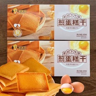 Stupid Dog Fried Cake Dried Boxed Egg Biscuits Casual Nutritious Breakfast Meal Replacement One Whol