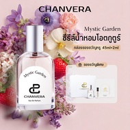 CHANVERA Mystic Garden Eau De Parfum EDP น้ำหอม ติดทนนาน - น้ำหอมผู้หญิง 45ml กลิ่นผลไม้ กลิ่นหวาน