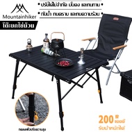 Height-Adjustable Camping Table Folding Outdoor Height 43-65CM