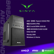 【群星降臨】AMD【四核】Ryzen3 4350G PRO/A520/8G DDR4/512G M.2 PCIe/450w 認證電源/Windows 11 Home