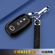 Suitable for Toyota BZ5 Key Cover 2025 New Style Car Bag Smart Line Version pro High-End Protective 