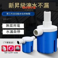 【頂峰五金】全自動止水浮球閥 水箱水塔水滿自停 水位控制器開關上水補水家用    市集 翔仔的小鋪