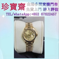 全港高價：勞力士Rolex士69178舊手錶 二手錶 古董手錶 勞力士 Rolex 好壞都收 帝舵 帝陀 tudor 勞力士Rolex 歐米茄Omega 帝舵帝陀Tudor 百达翡丽PP 爱彼AP 伯