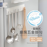 [Japanese Peace] Blance Magnet Kitchen Hardware Hook RG-0340 Freiz