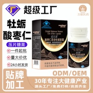 Sour Date Kernel Lily Oyster Capsules Dream Easy to Wake Up Improve Sleep Tiredness No Sugar No Rely