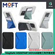 MagSafe 手機支架 MS007MP 經典黑 卡片套 輕薄磁吸三角手機支架 MOVAS 專利純素皮革 磁吸支架 手機腳架 手機握把 抗污耐刮 