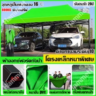 รับประกัน20ปีเต้นท์ขายของ 2100D เต้นท์จอดรถ 2×2 2×3 3×3 3x4.5 3x6m กันฝน กันแดด ผ้าหนาผ้าใบ+โครงเหล็