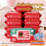 Baby wipes Skin Cleaning Cloth Wet Tissue Non-Alcoholic Formula Gentle Non-Irritating Wet Wipes Baby