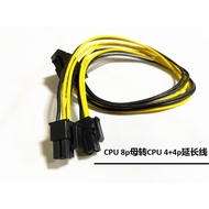 New Product Hot Sale CPU 8P Female to CPU 4+4p Extension Cord CPU 8P Female to 8P Male Extension Cor