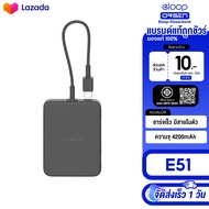 Orsen by Eloop E51 Line ความจุ 4200mAh แบบมีสายในตัว  ของแท้ 100% Type C