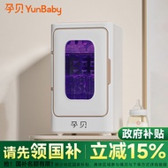 YunBaby UV Disinfection Cabinet Baby Bottle Sterilizer with Drying Function Three-In-One 18S Stainle