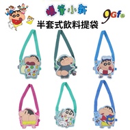 Crayon Shin-Chan Half-Set Beverage Bag Beverage Bag Shape Beverage Bag Three-Dimensional Beverage Cu