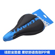 Genuine Giant/giant mountain bike seat covers road bicycle saddle cover silicone cushion accessories