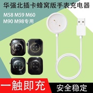 华强北插卡蜂窝版智能运动手表磁吸充电线器M60/M90/M98/M58/M59Huaqiang North Card Honeycomb Edition Smart Sports Watch Magn