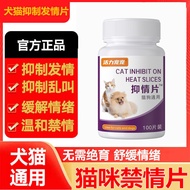 Vitality Pets Cats Female Cats Soothing Agent Male Cats Dogs Smell Spray Pets Sterilization-Free How