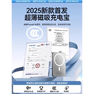 3C Certified Mini Magnetic Power Bank Wireless Ultra-Thin Compact Portable Large Capacity16Fast Char