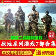 二战系列战地单机游戏移动硬盘pc台式笔记本即插即玩免下载免安装World War II Series Battlefield Single Game Mobile Hard Disk Pllll222